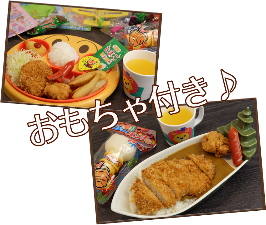 okosama_menu